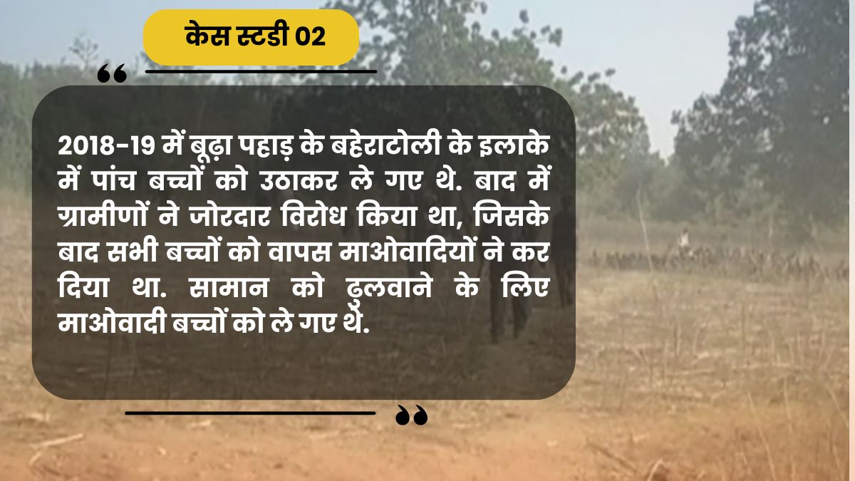 TRAINING CENTRE OF MAOISTS