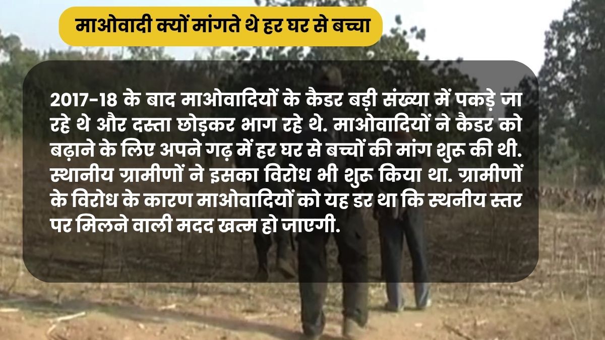 TRAINING CENTRE OF MAOISTS