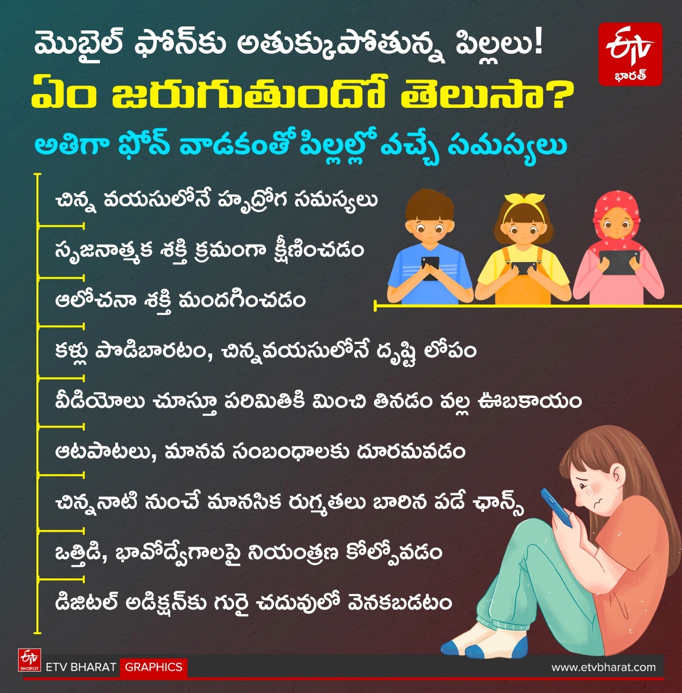 Mobile Phones Impact On Children