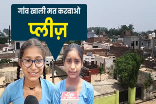 Kaithal Polad village Children Emotional appeal to the government not to vacate the village After ASI Order