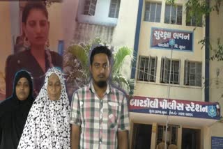 બારડોલીમાં પરિણીતાની હત્યાના આરોપમાં પતિ, સાસુ, નણંદની ધરપકડ