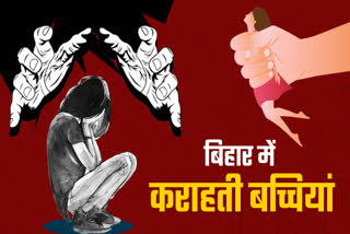 MOLESTATION IN BIHAR