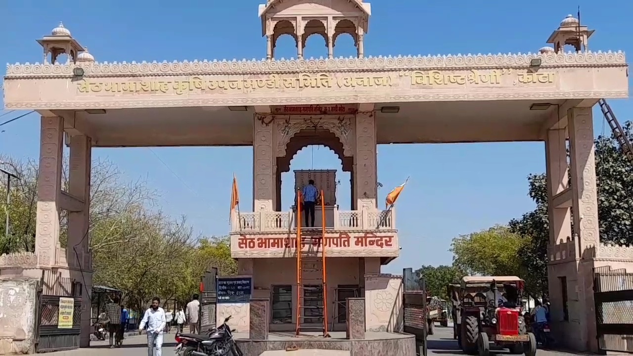 माशाह कृषि उपज मंडी, कोटा