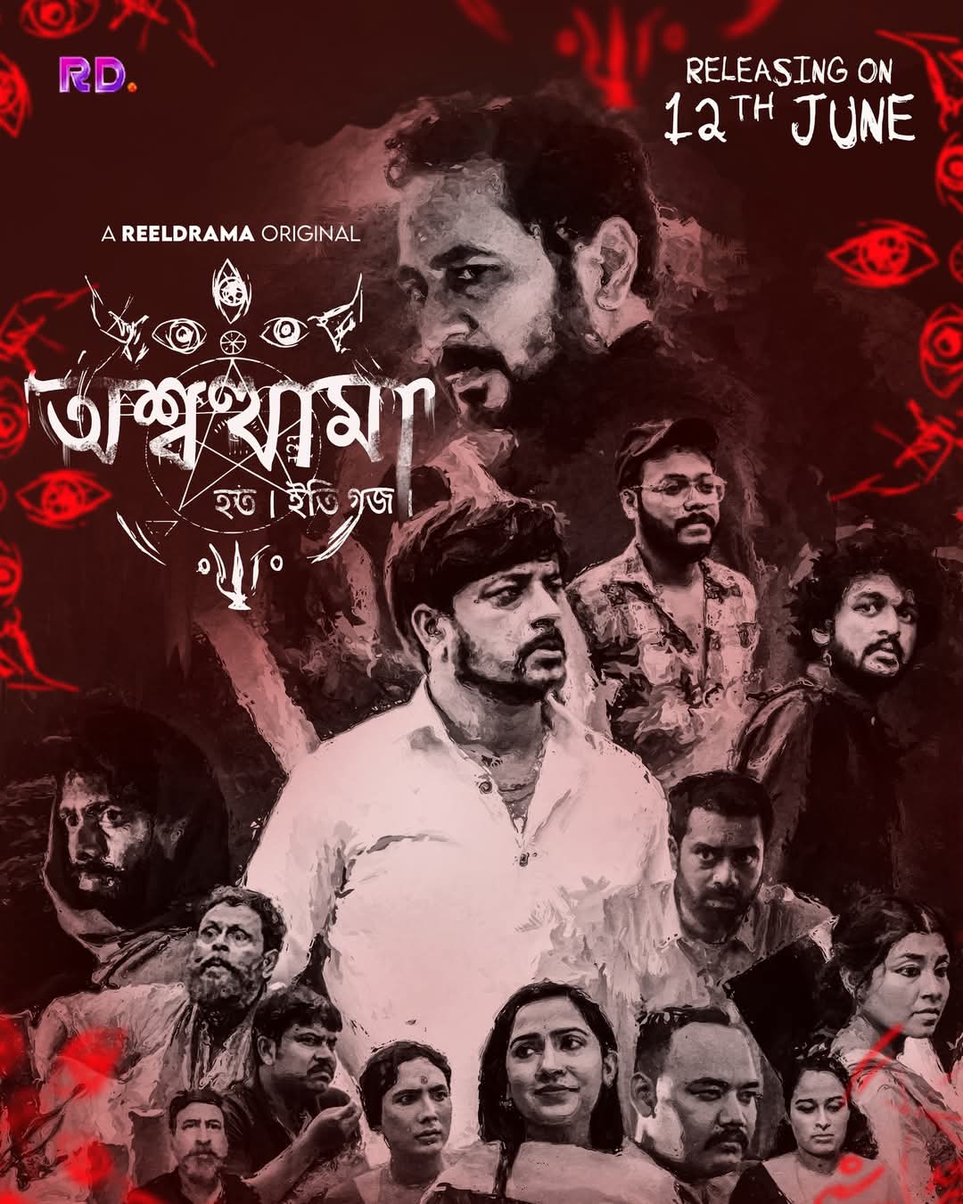 tanuj nath direcrorial new assamese web series ashwatthama hoto iti gojo to release on 12 th june