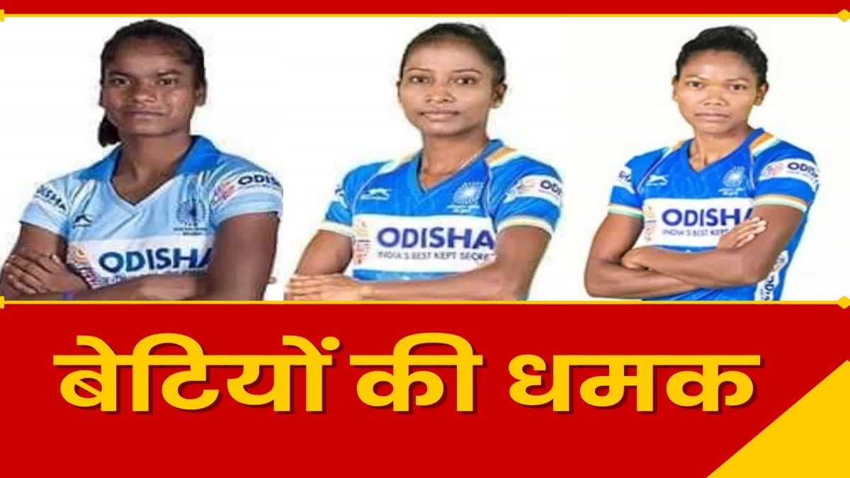 Indian women hockey team