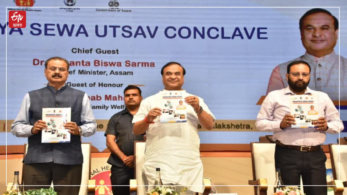 Swasthya Sewa Utsav Conclave