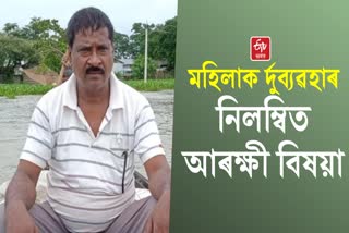 Dhubri OC suspended