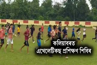 Summer Athletics Camp for Students at Kaliabor