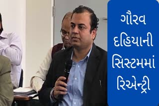 IAS Gaurav Dahiya: રાજ્ય સરકારે IAS ગૌરવ દહિયાને એડિશનલ ડેવલોપમેન્ટ કમિશનર તરીકે નિયુક્ત કર્યા