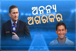 BCCI ଚୟନ କମିଟି ଅଧ୍ୟକ୍ଷ ଅଜିତ ଅଗରକର