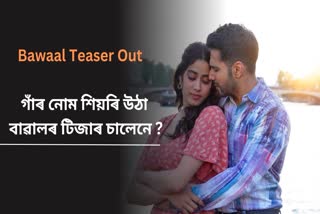 Varun Dhawan Janhvi Kapoors Bawaal teaser ends on spine chilling twist