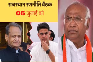 Rajasthan strategy meeting chaired by Kharge and Rahul on July 6
