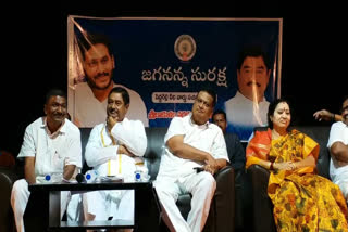 Jagananna Suraksha Program