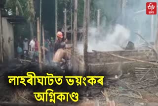 Massive Fire Break Out at Morigaon