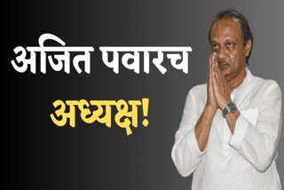 Maharashtra Political Crisis