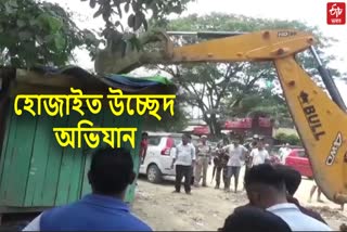 Hojai Eviction