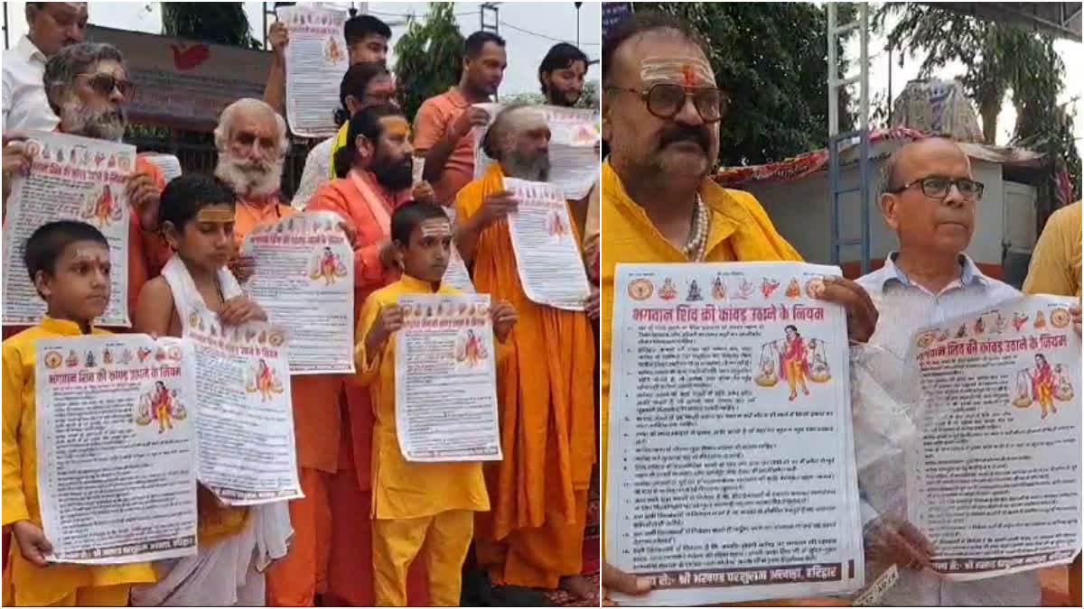 Kanwar Yatra 2024