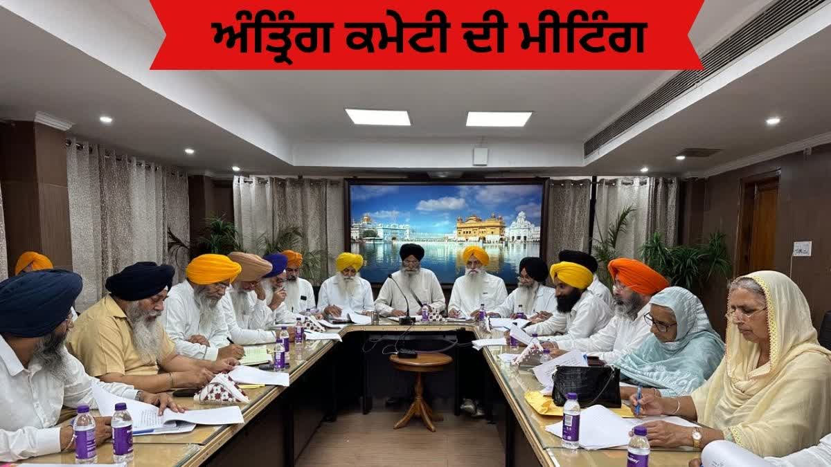 Shiromani Gurdwara Parbandhak Committee