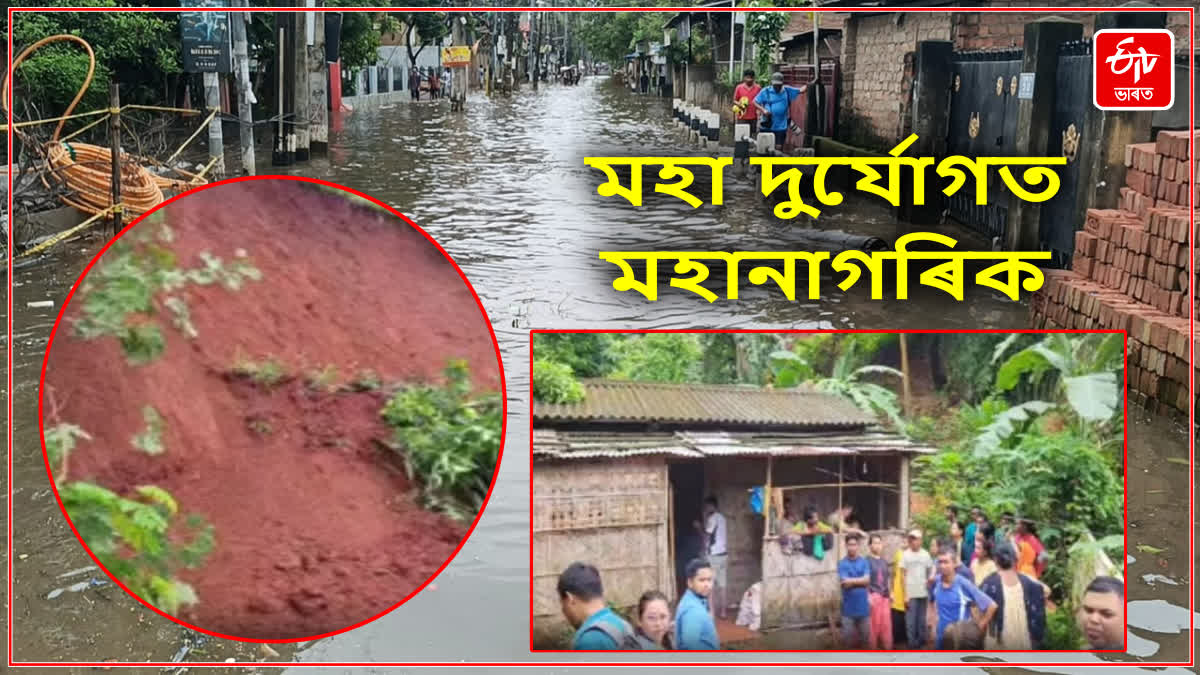 Flash Flood in Guwahati