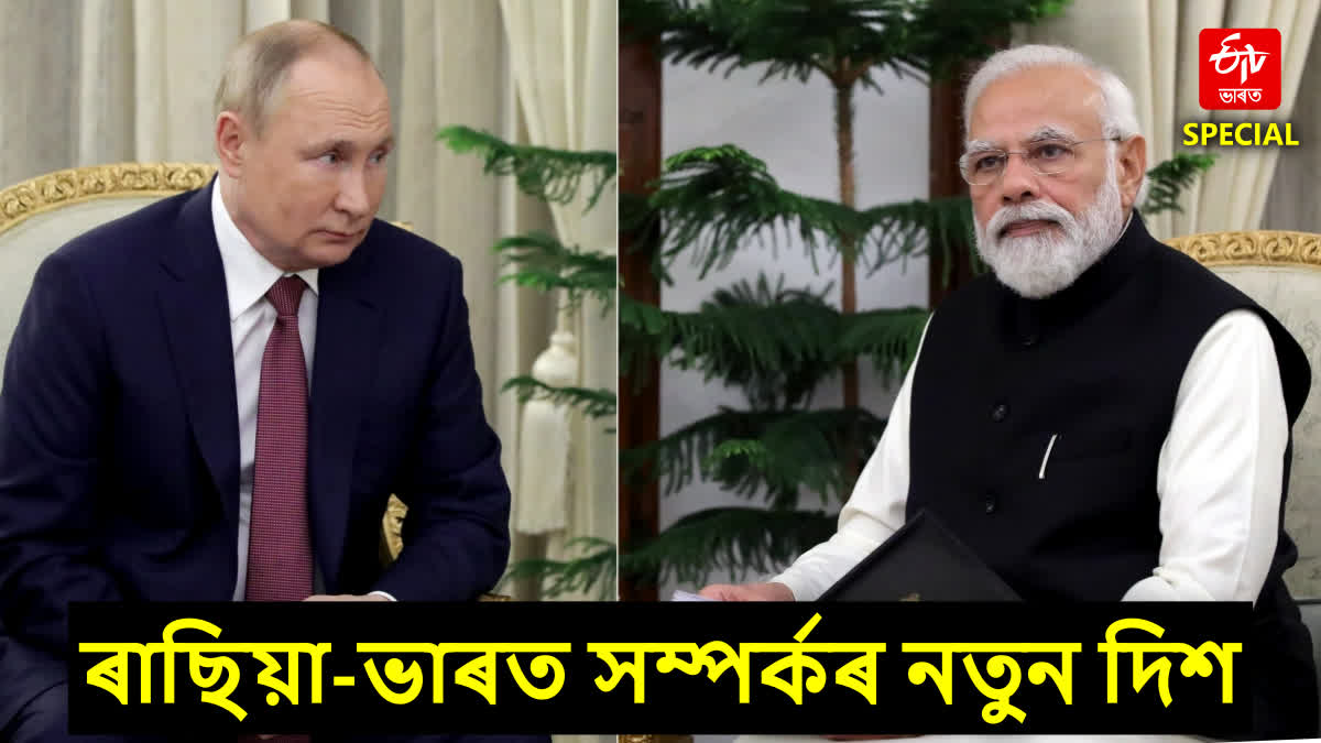 Russia India Bilateral Relations