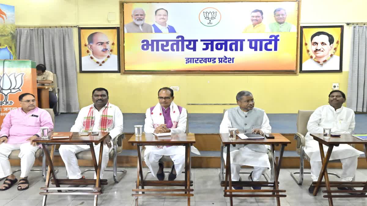 jharkhand bjp leaders meeting with union minister shivraj singh chouhan in ranchi