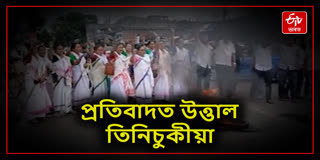 Protest again demanding the release of detained protesters in Tinsukia