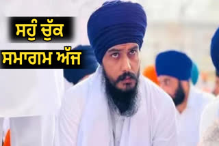 ਅੰਮ੍ਰਿਤਪਾਲ ਸਿੰਘ ਸਹੁੰ ਚੁੱਕ ਸਮਾਗਮ