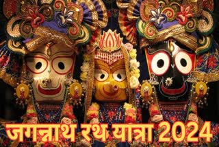 Jagannath Rath Yatra 2024