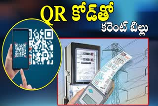 Electricity Bills Through QR Code System