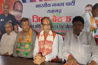 Shivraj Singh Chouhan In Ramgarh