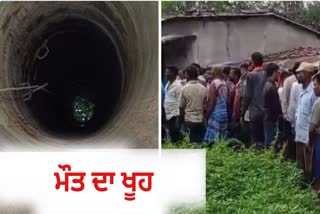 JANJGIR CHAMPA 5 PEOPLE DIED