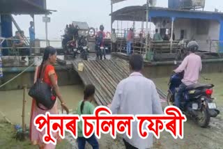 MAJULI FERRY SERVICE