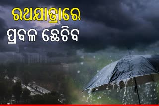 IMD Odisha Weather Forecast