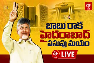 CM Chandrababu rally in Hyderabad