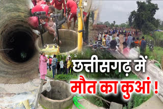 Chhattisgarh Well Accident