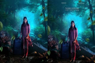 RASHMIKA MANDANNA  DHANUSH NAGARJUNA STARRER MOVIE  KUBERA FIRST LOOK POSTER AND VIDEO  രശ്‌മികയുടെ ഫസ്‌റ്റ് ലുക്ക് പുറത്ത്