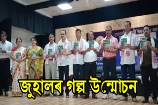 Book Released in Sarupathar