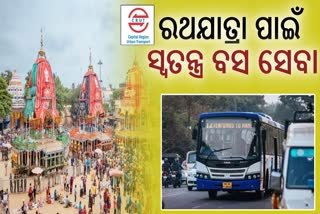 Special Buses For Rath Yatra 2024