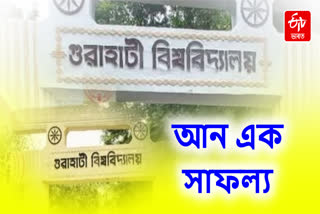 Achievement of Gauhati University