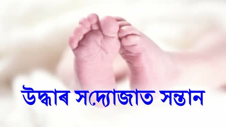 new born baby rescued at Kalitakuchi magic stand in guwahati