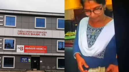 COLLECTION AGENT PLUNGED WITH GOLD AND CASH  സഹകരണ ബാങ്ക് തട്ടിപ്പ്  കോഴിക്കോട് അർബൻ സഹകരണ ബാങ്ക്  AGENT SCAMMED GOLD AND CASH