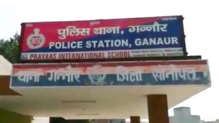 plot fraud in Sonipat fraud with teacher