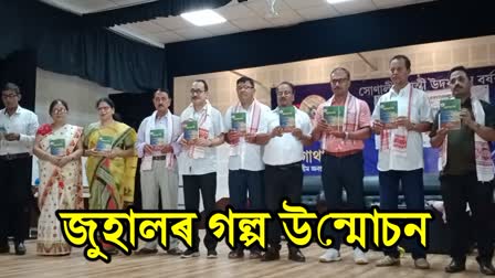 Book Released in Sarupathar