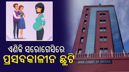 Orissa HC On Maternity leave