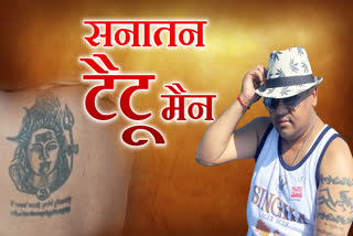 GAYA TATTOO MAN