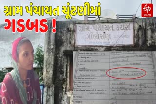 20 વર્ષની યુવતી બની સરપંચ