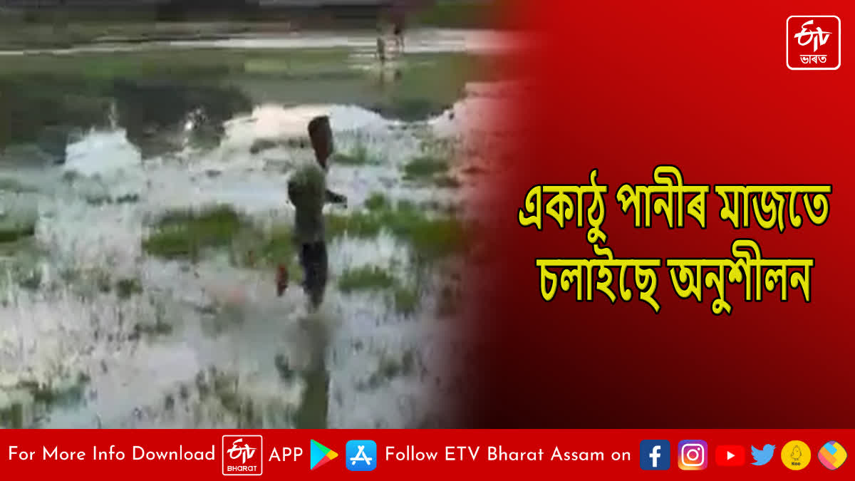 Players practice in submerged ground in Teok