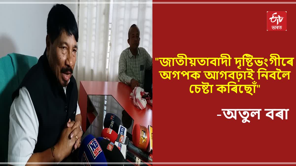 Press Meet of AGP President Atul Bora