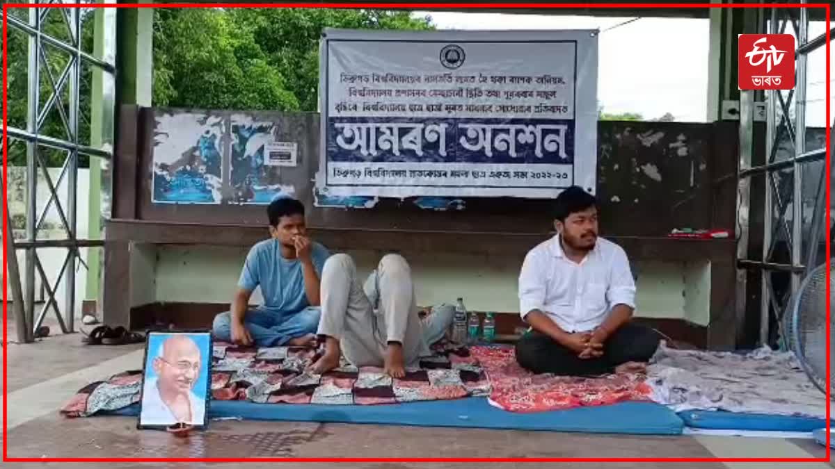 Hunger Strike of Students Union