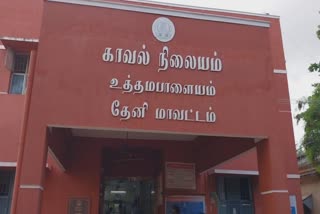 தேனி